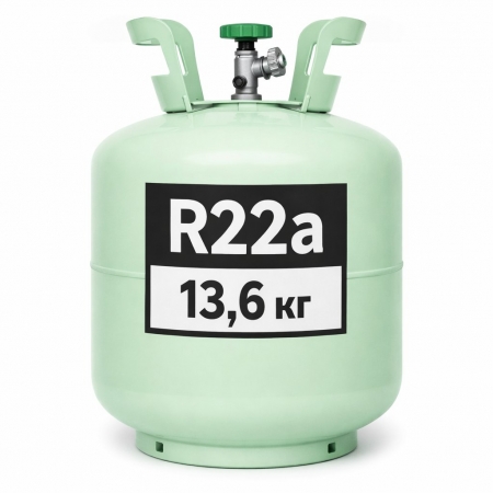 Фреон (хладон) R22а 13,6 кг Фреон (хладон) R22а 13,6 кг